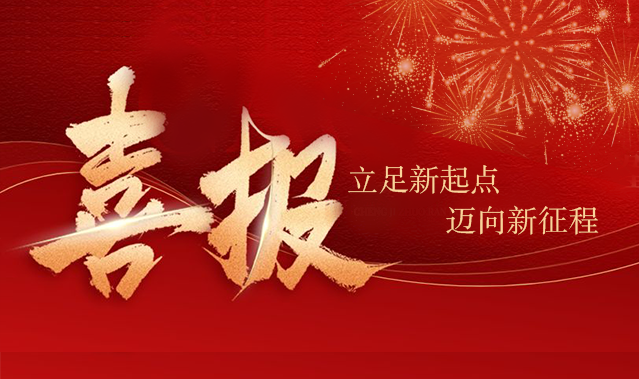 喜报！山东省循证医学研究院“双喜临门”